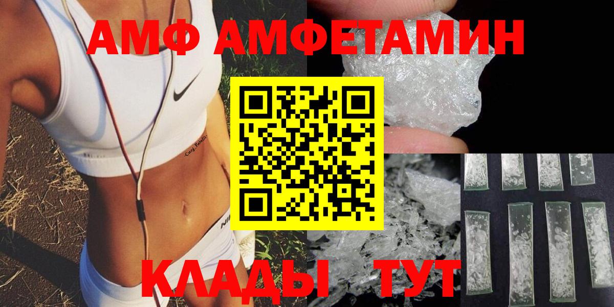 Миллерово  АМФ 98%  АМФЕТАМИН  Вход с VPN 