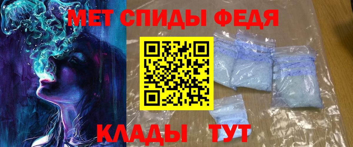 АМФЕТАМИН 98% Миллерово