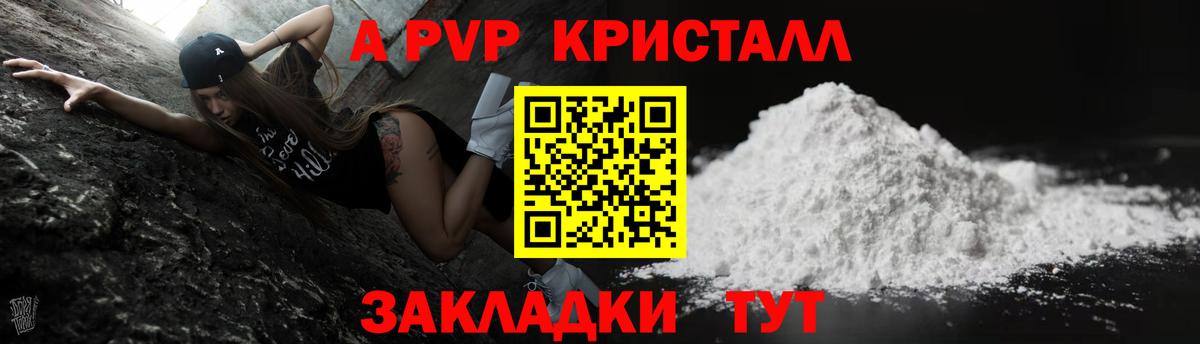 Alpha PVP VHQ  Вход с VPN  Миллерово  Alfa_PVP СК КРИС  A-PVP СК 