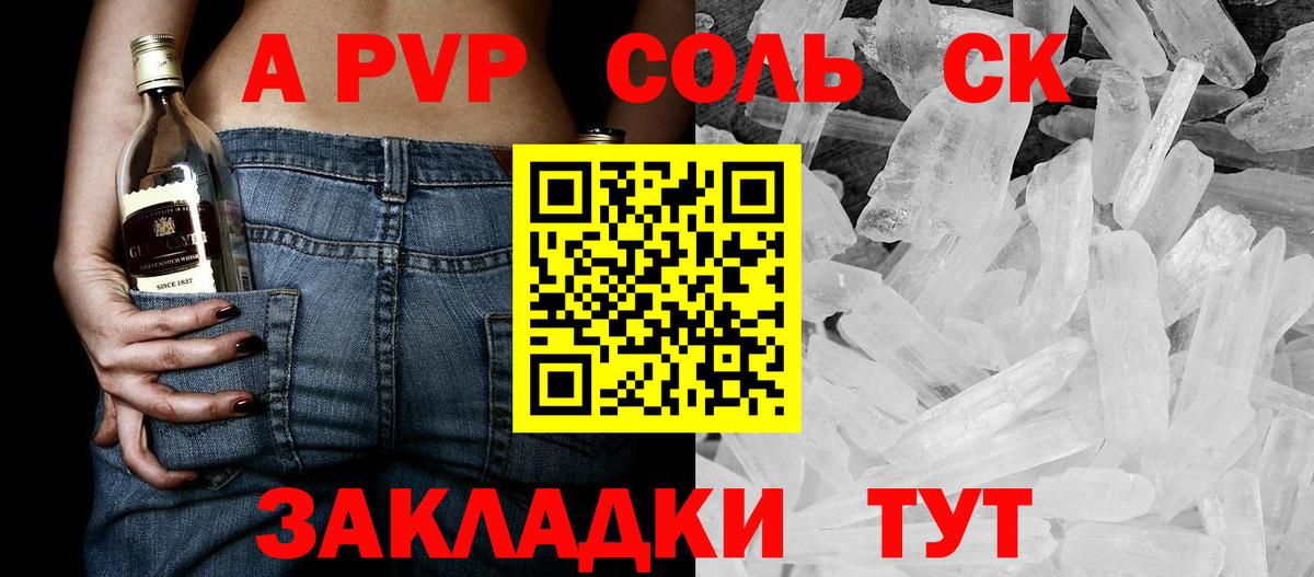 Alpha-PVP крисы CK Миллерово