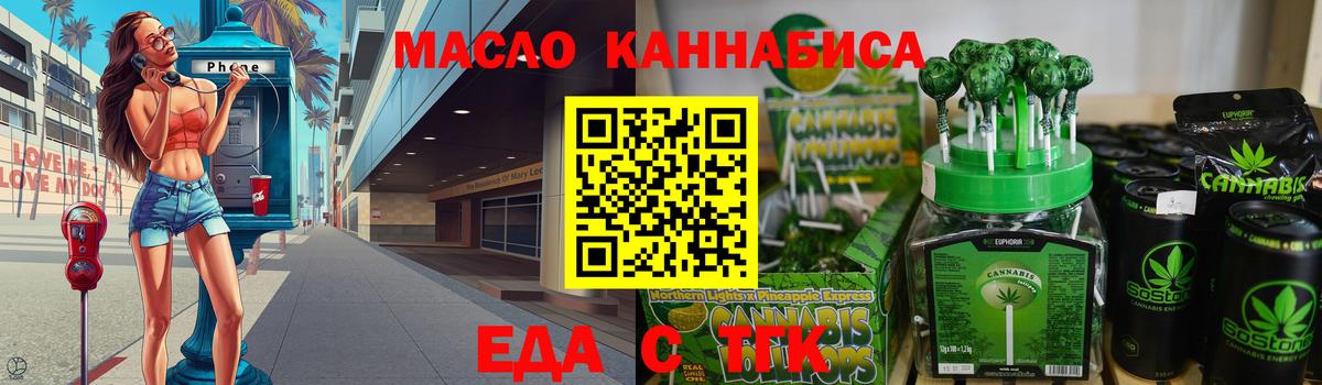 Cannafood конопля  Вход с VPN  Миллерово 
