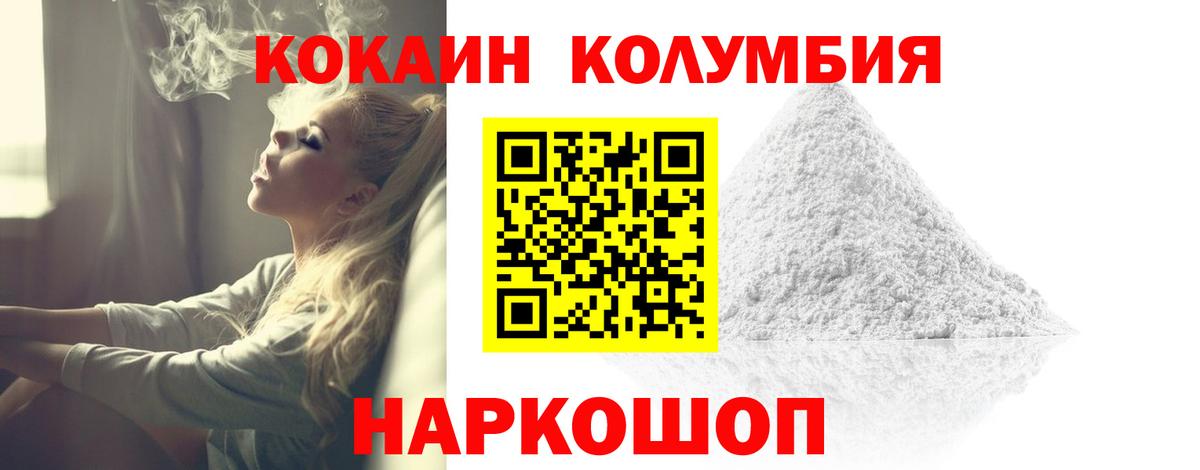 Миллерово  Cocaine  Вход с VPN  Cocaine Fish Scale 