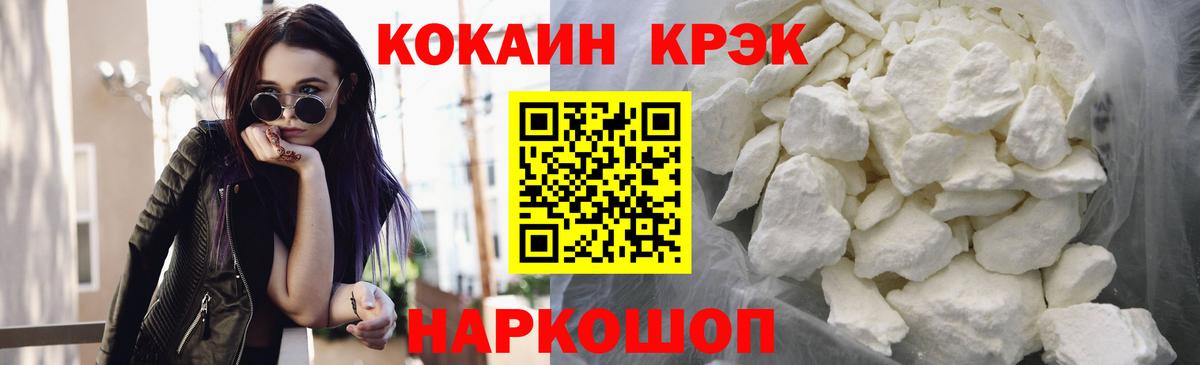 КОКАИН Колумбийский Миллерово