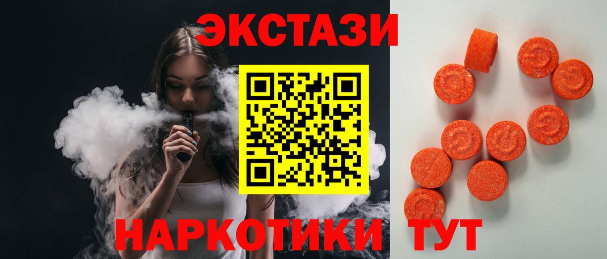 ЭКСТАЗИ 280мг Миллерово
