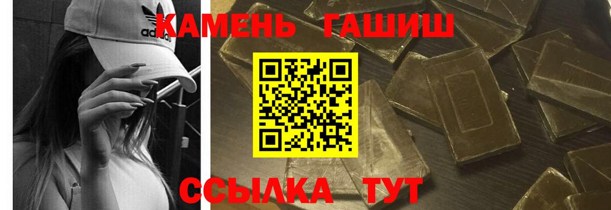 ГАШИШ убойный Миллерово