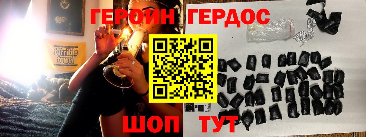 ГЕРОИН VHQ  Вход с VPN  Миллерово 