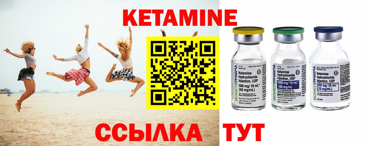Кетамин VHQ  Вход с VPN  Миллерово 