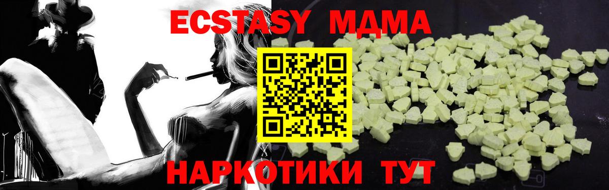 MDMA кристаллы Миллерово