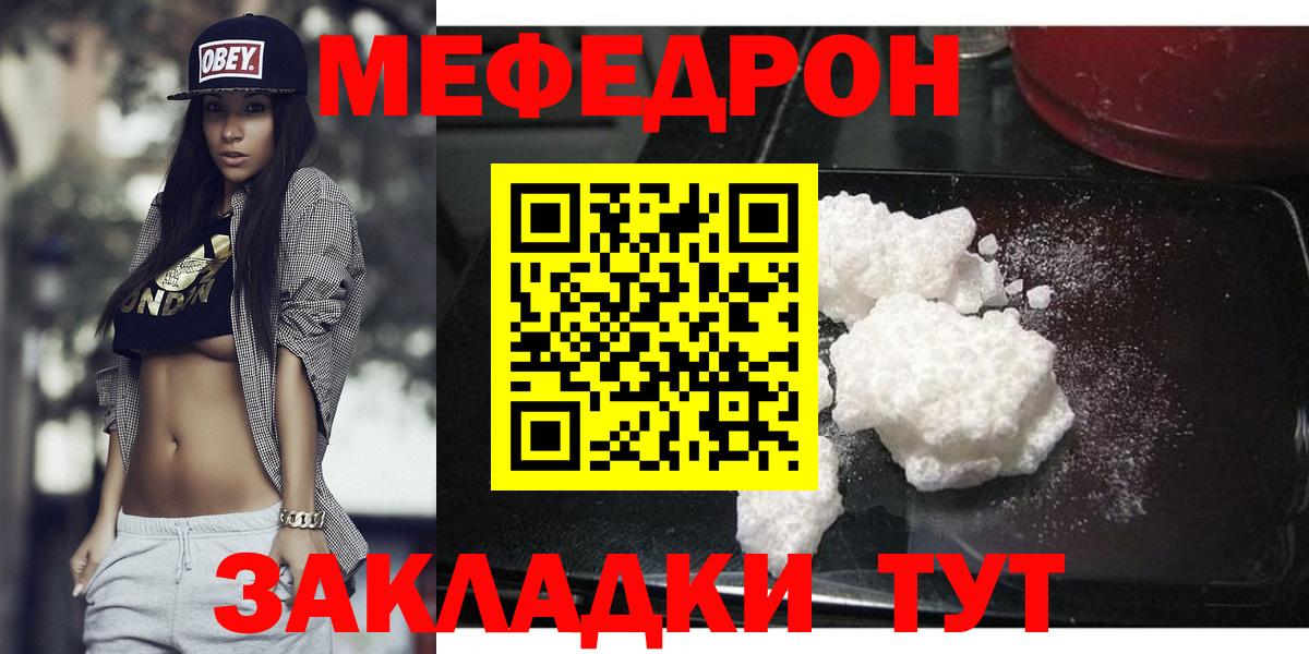 МЯУ-МЯУ  хочу   Миллерово  Мефедрон  Вход с VPN  Мефедрон мука  Мефедрон mephedrone 