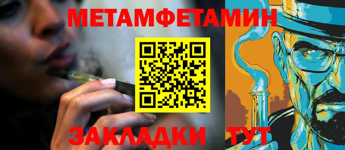МЕТАМФЕТАМИН мет  Вход с VPN  Миллерово 