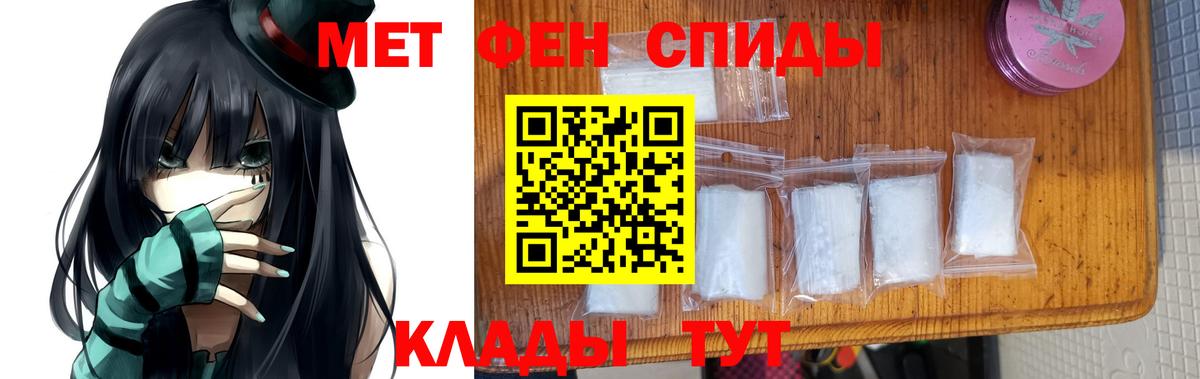 МЕТАМФЕТАМИН мет Миллерово