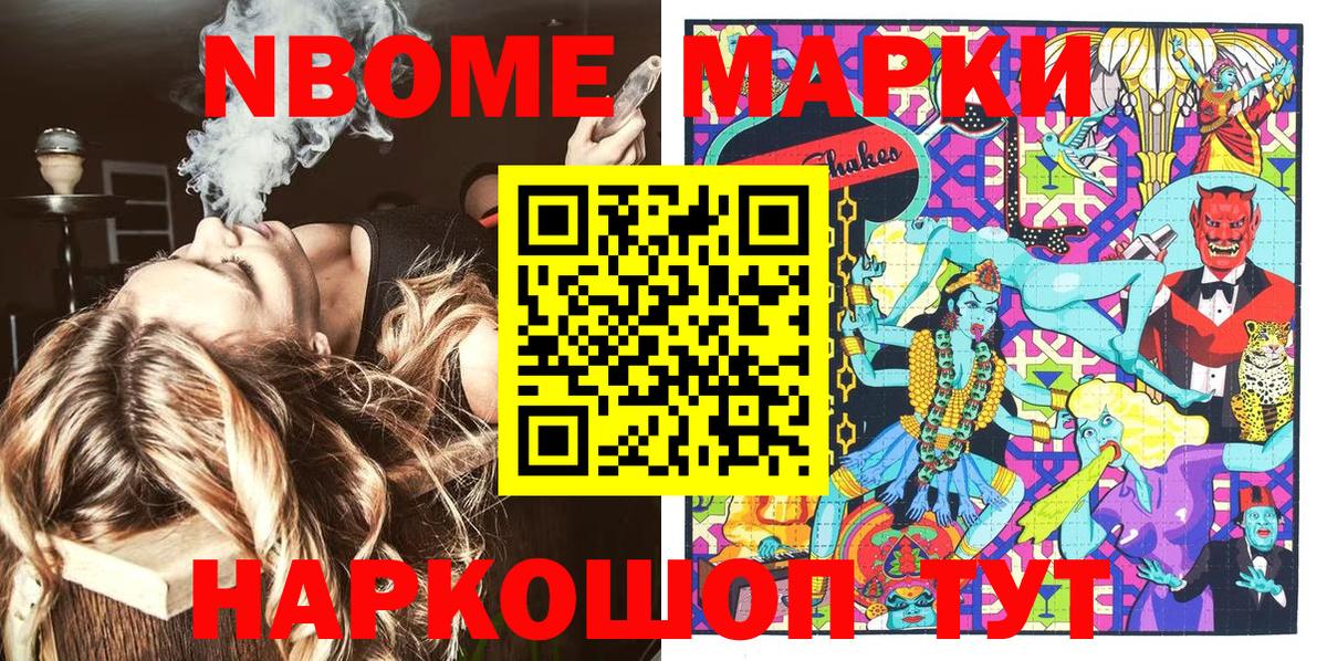 Наркотические марки 1500мкг  Наркотические марки 1500мкг  Марки NBOMe  Вход с VPN  Миллерово 
