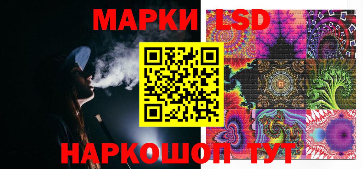 Наркотические марки 1,8мг Миллерово