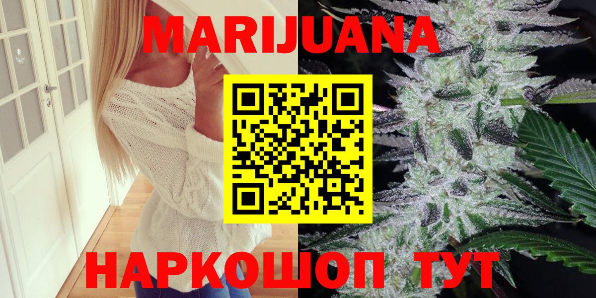 МАРИХУАНА White Widow  Шишки марихуана Ganja  Миллерово  Каннабис THC 21%  МАРИХУАНА Bruce Banner  Вход с VPN 